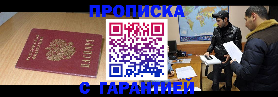 регистрация для школы в Москве