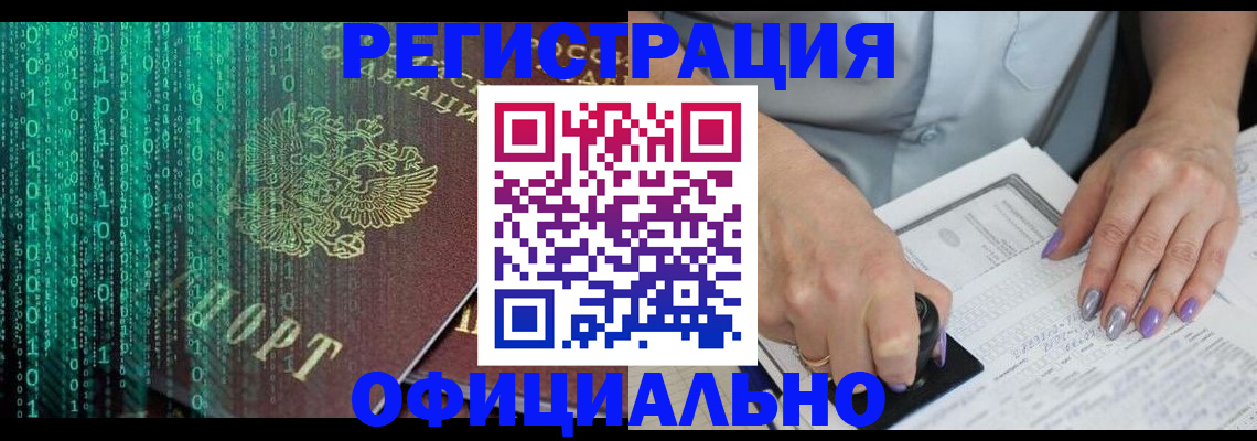 временная регистрация для школы в Москве